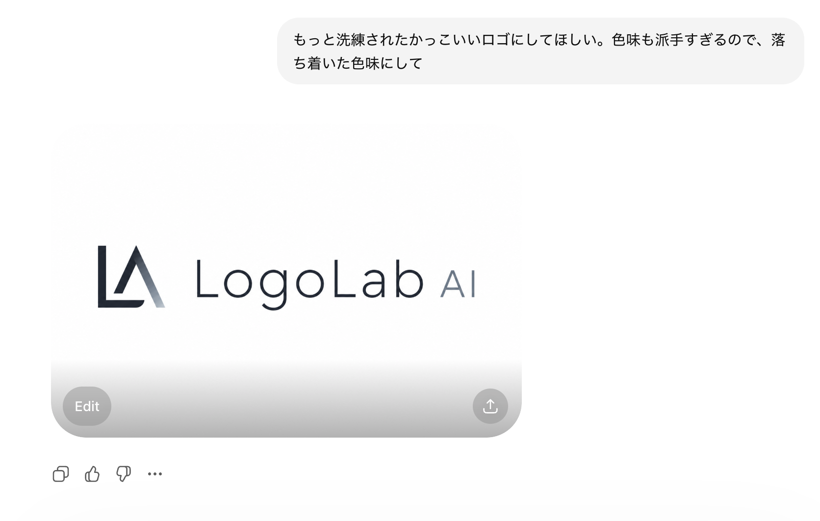 画像生成AIに色味を落ち着かせてと頼んだら、アイコンごと消えてしまった例